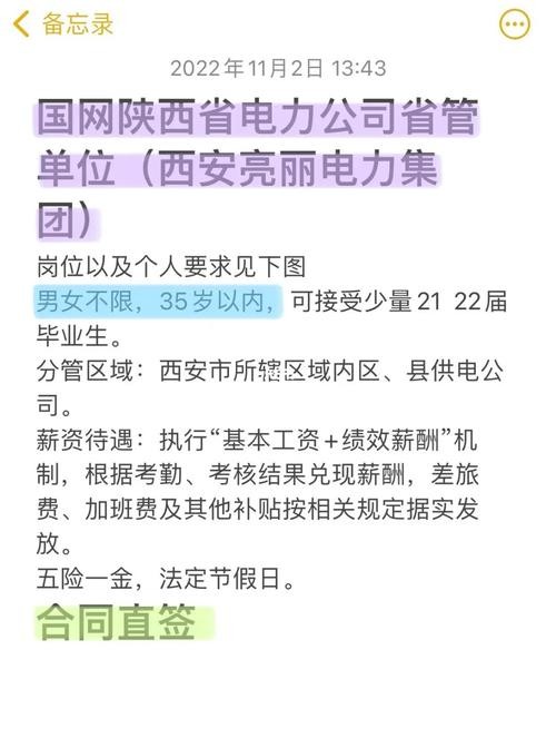 西安从哪里能获得招聘信息 西安常用的招聘网站