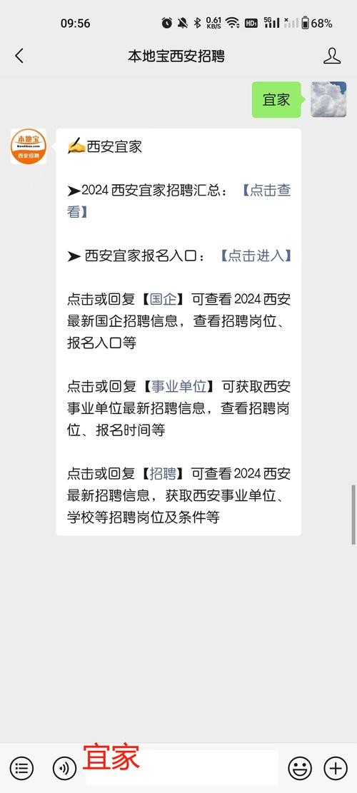 西安免费招聘会 西安免费招聘信息网