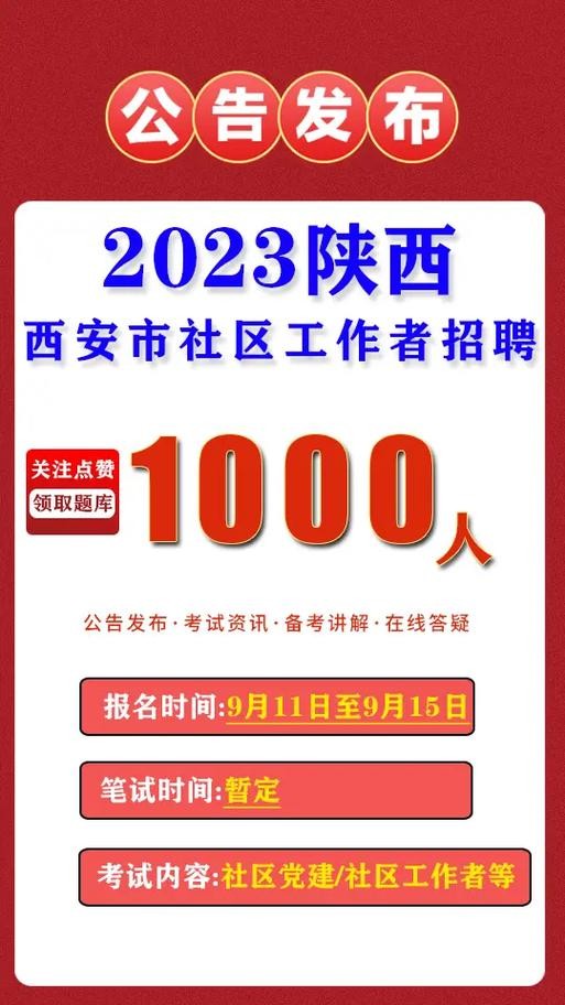 西安免费招聘信息网 西安免费招聘信息网最新招聘