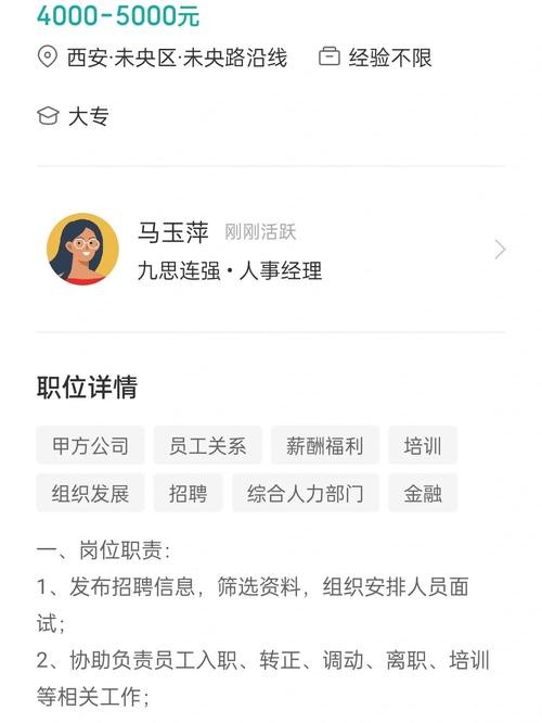 西安免费招聘信息网 西安招聘信息网站找工作