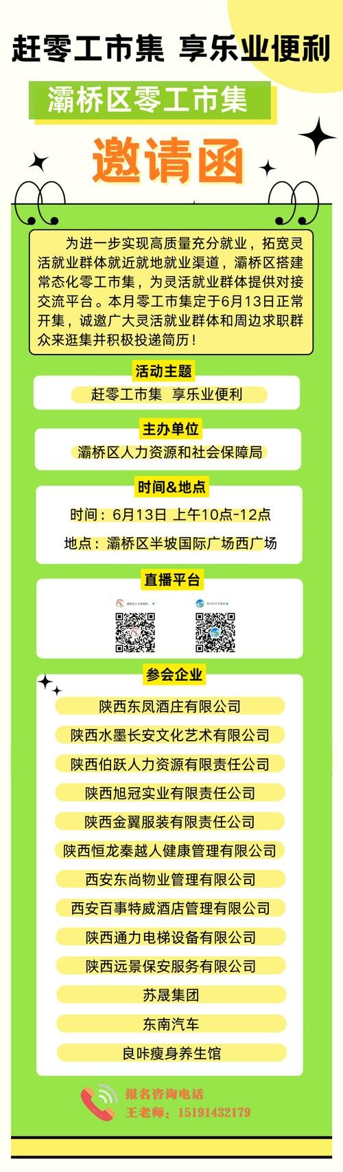 西安免费招聘网 西安招聘网站大全