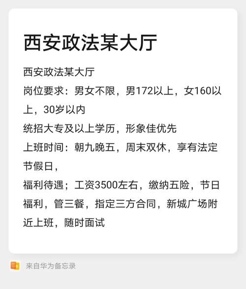 西安年龄大的人求职 西安年龄大的人求职平台