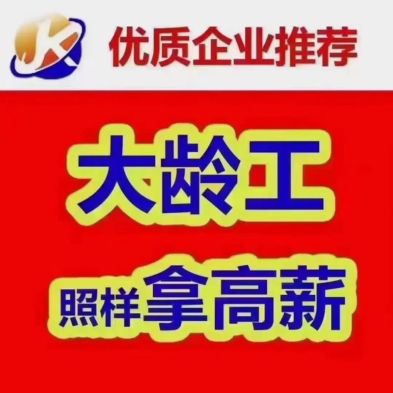 西安找工作大龄工最新招聘 40至50岁最新招工西安