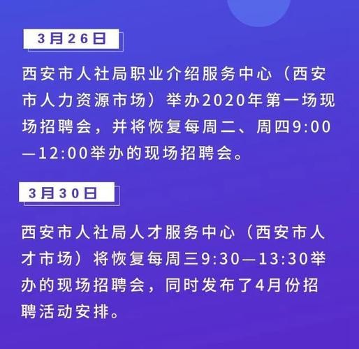 西安招聘本地工作人员 西安正式工作招聘