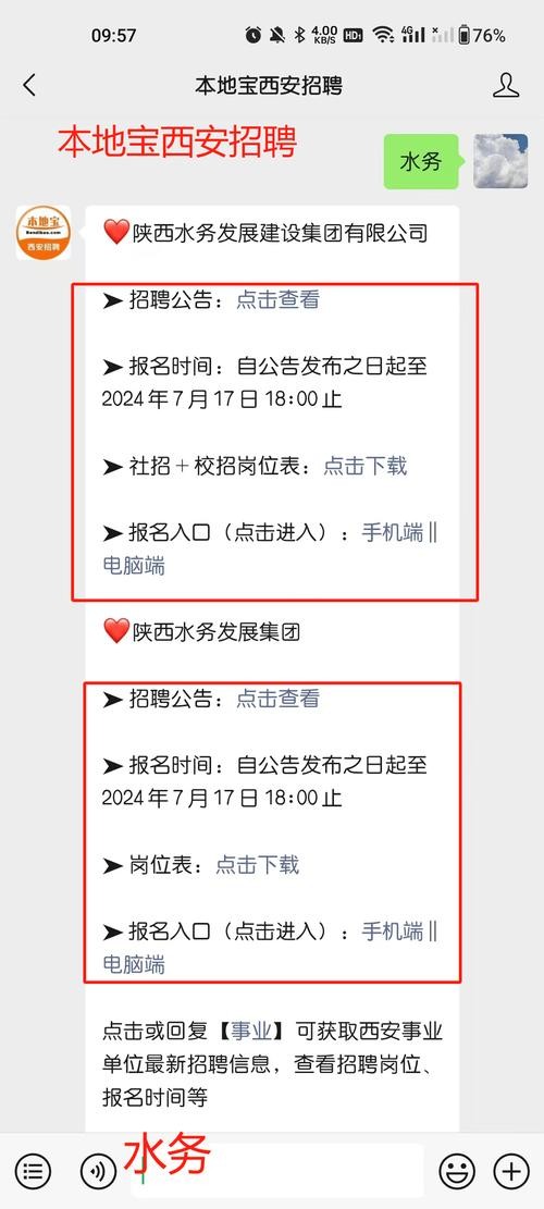 西安招聘用什么网站 西安招聘哪个网站好