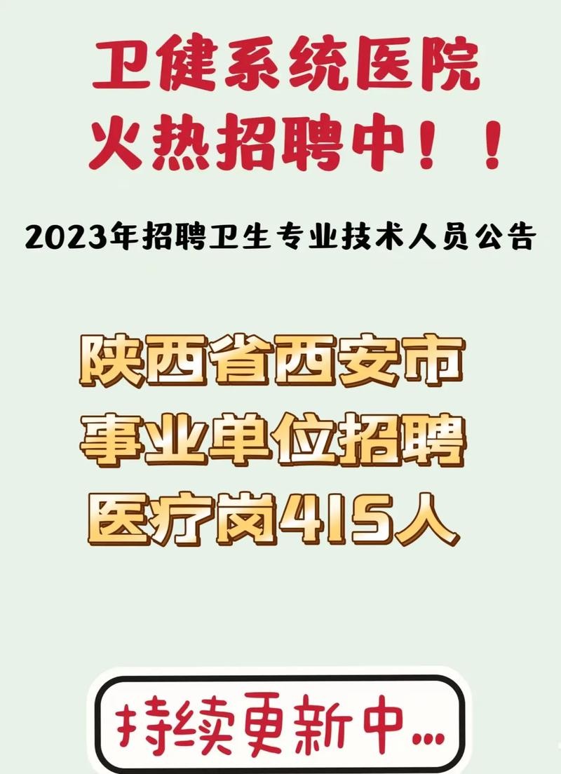 西安有哪些本地招聘平台 西安当地招聘网站有哪些