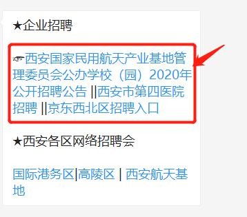 西安有哪些本地招聘网 西安有哪些本地招聘网站可靠