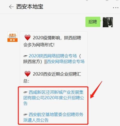 西安有哪些本地招聘网站 西安有哪些本地招聘网站好