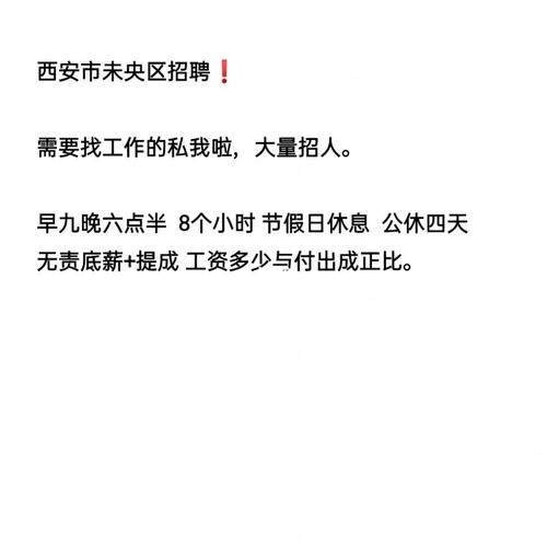 西安未央区本地媒体招聘 西安未央区本地媒体招聘信息