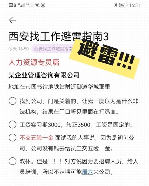 西安本地人怎么找工作招聘 西安人找工作去哪找