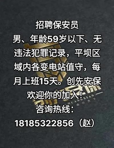 西安本地安保招聘 西安本地安保招聘最新信息