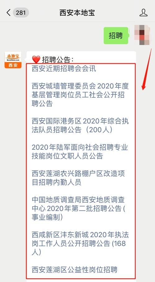 西安本地宝招聘靠谱吗 本地宝 西安