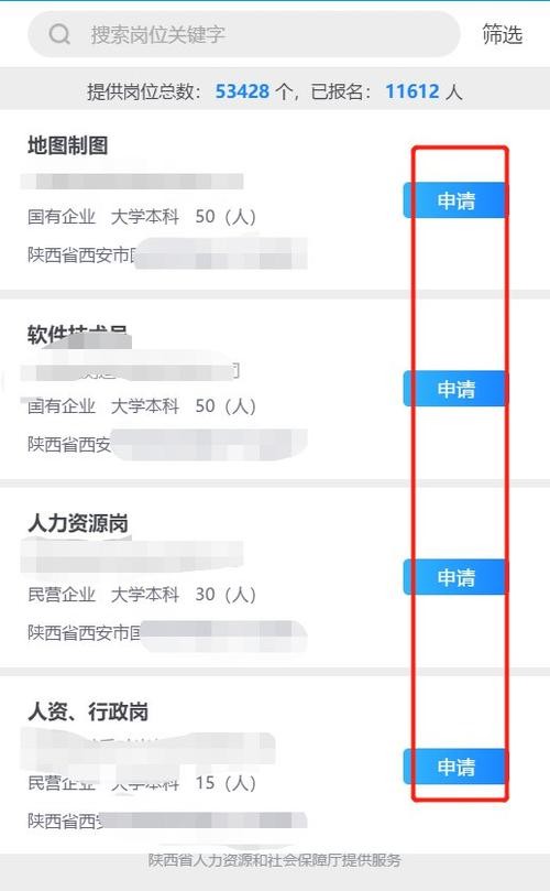 西安本地招聘app 西安本地招聘信息