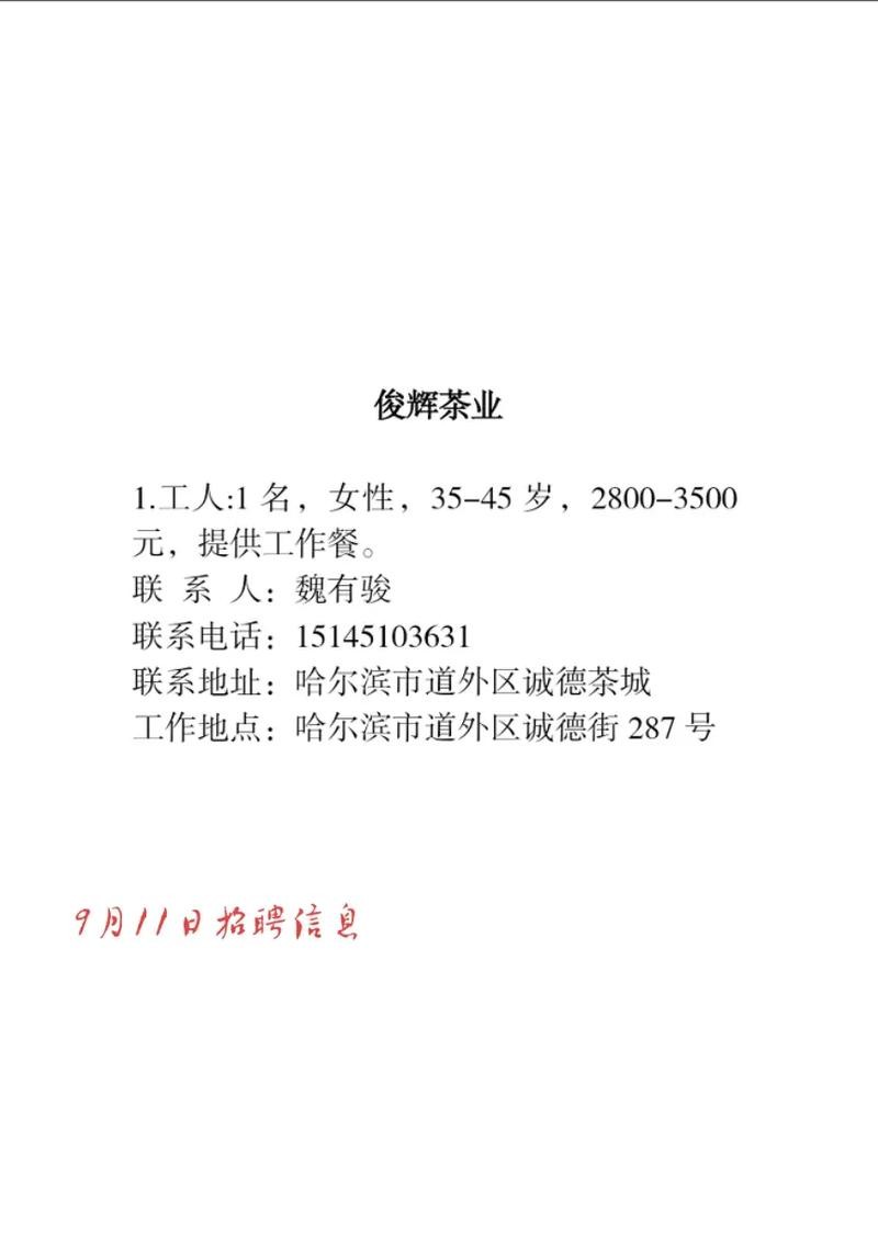 西安本地招聘信息抖音号 西安抖音招聘官网