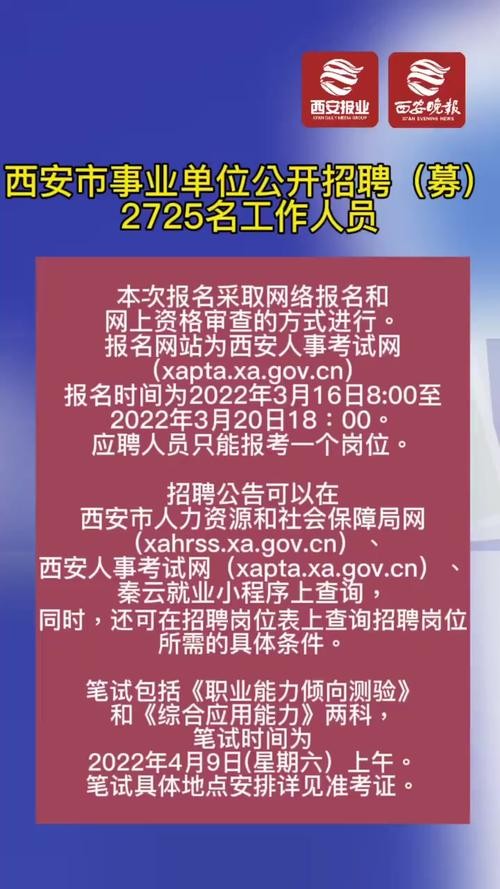 西安本地招聘论坛 西安本地招聘网