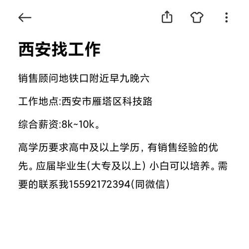 西安本地招聘附近 西安附近找工作招聘信息