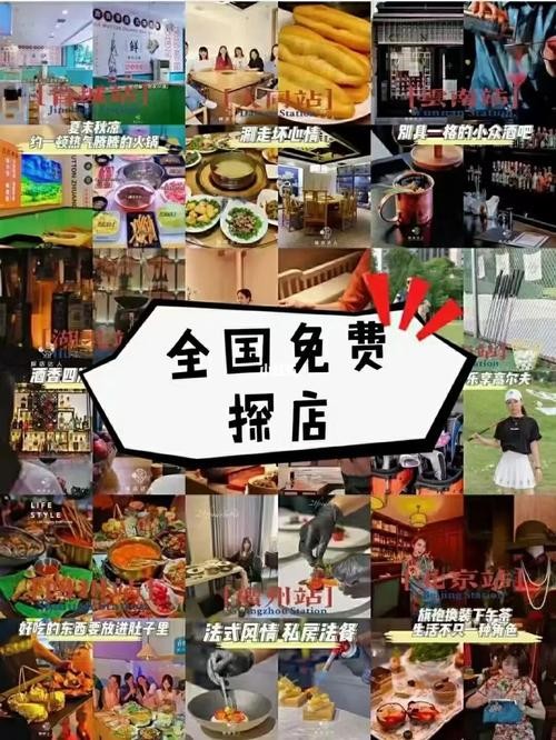 西安本地探店达人招聘 探店达人兼职