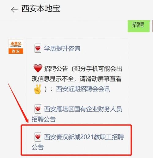 西安本地最新招聘网 西安最新招聘信息2021