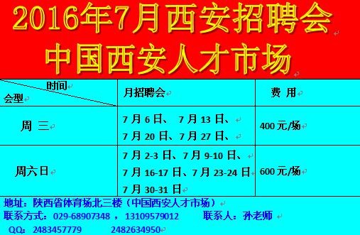 西安本地有什么招聘网站 西安的招聘网站有哪些