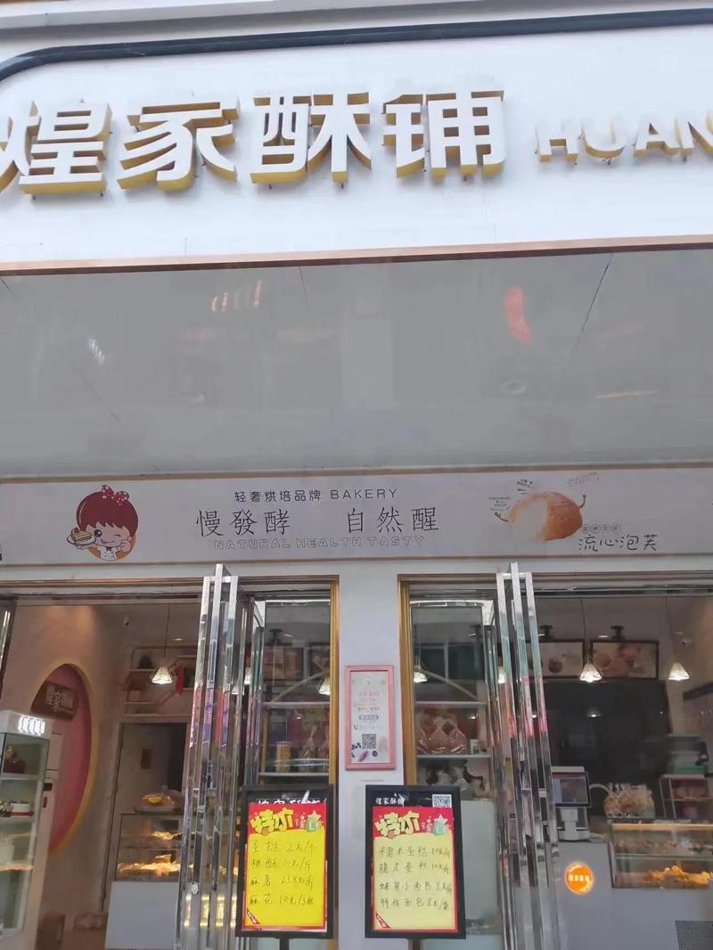 西安本地烘焙店招聘吗 西安烘焙连锁店