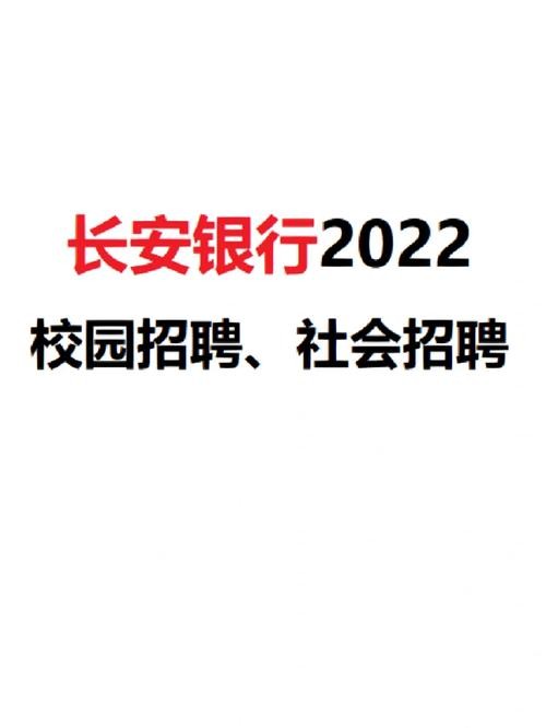 西安本地银行招聘吗 西安各类银行招聘