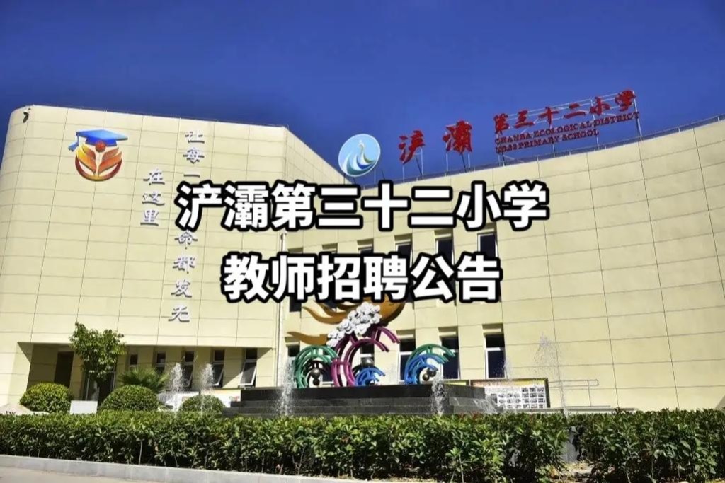 西安浐灞家政公司保洁 西安浐灞家政公司保洁员招聘