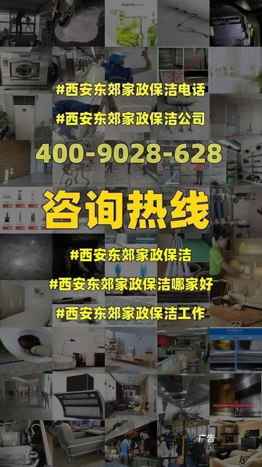 西安灞桥售楼部招聘保洁 西安灞桥家政保洁电话