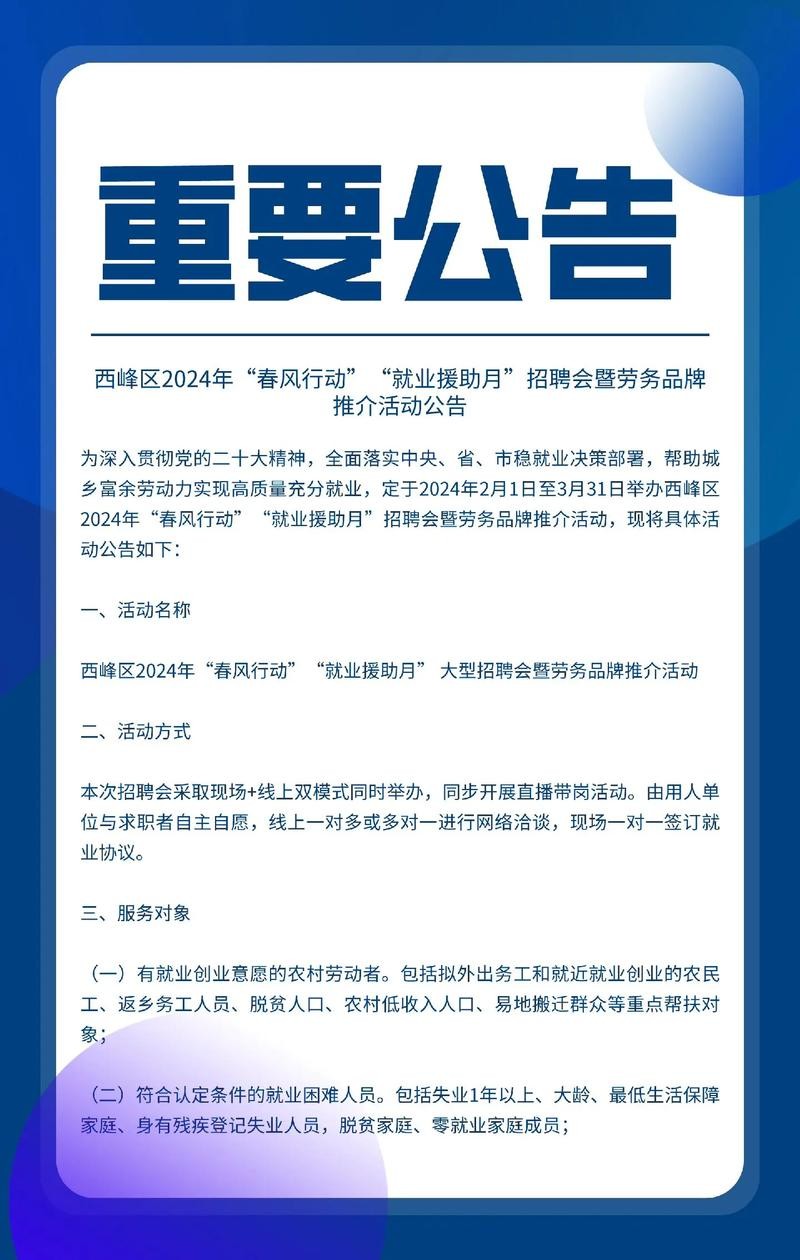 西峰本地招聘最近招聘 西峰人才网招聘信息_西峰全职招聘