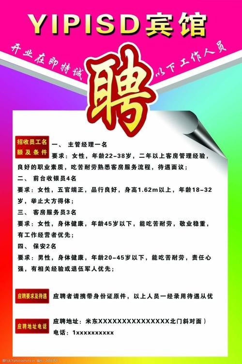 西峰本地酒店招聘 西峰2021年宾馆招聘信息