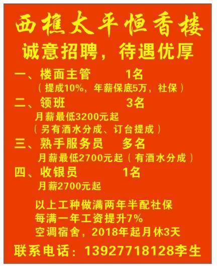 西樵本地招聘网站有哪些 2021年西樵招聘信息