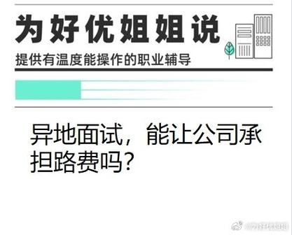 要想面试成功,你应该做些什么？ 要想面试成功,你应该做些什么呢