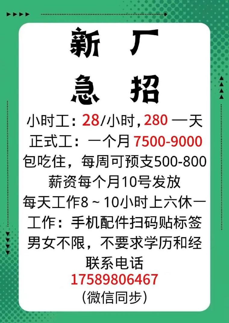 要招合适的工人怎么找 要招合适的工人怎么找客户