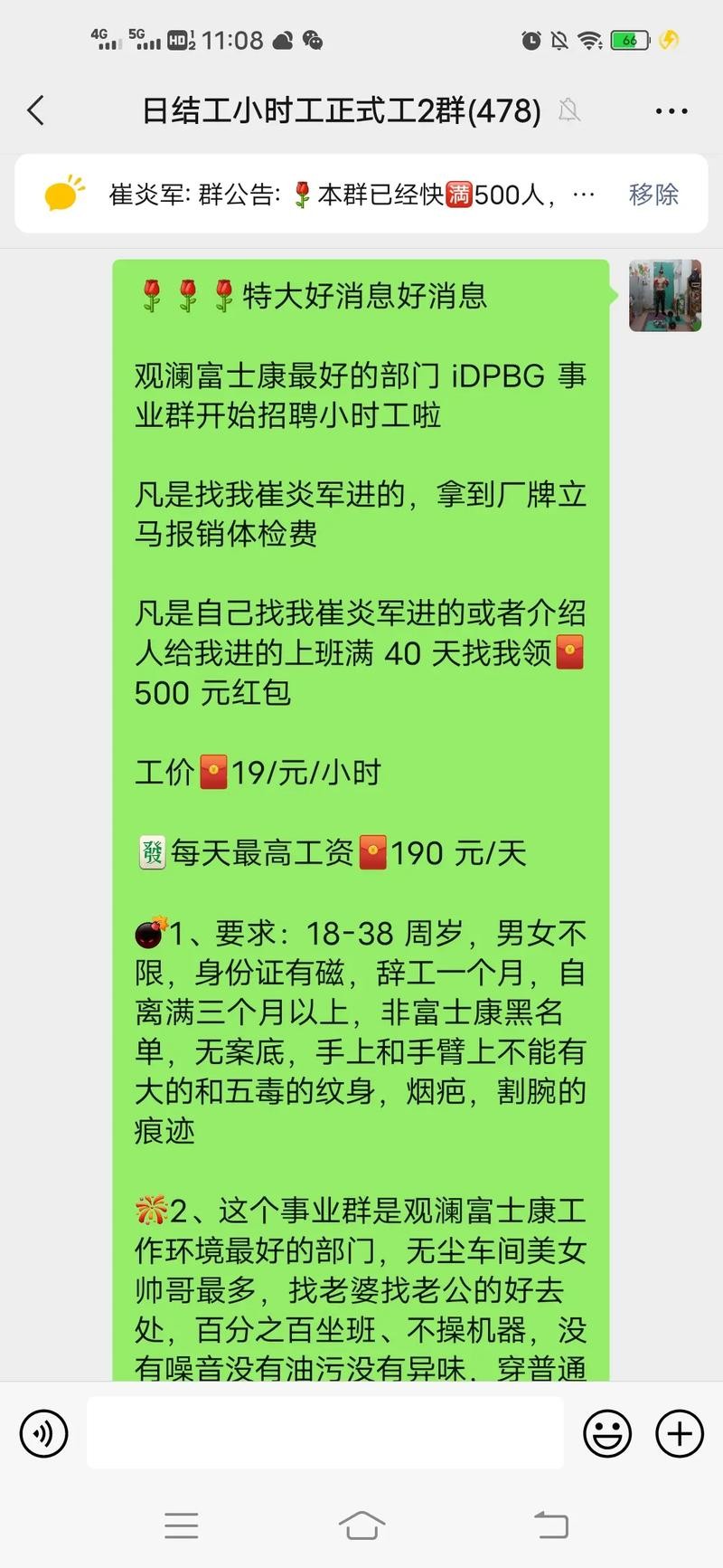 观澜本地招聘 观澜本地招聘信息网