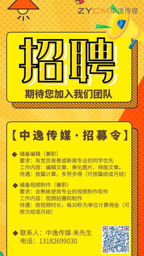 视频号能做本地招聘吗 视频号可以做影视剪辑吗