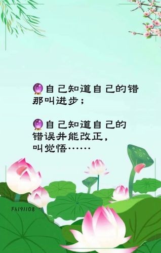 觉悟的人是怎么样的 觉悟是什么感觉