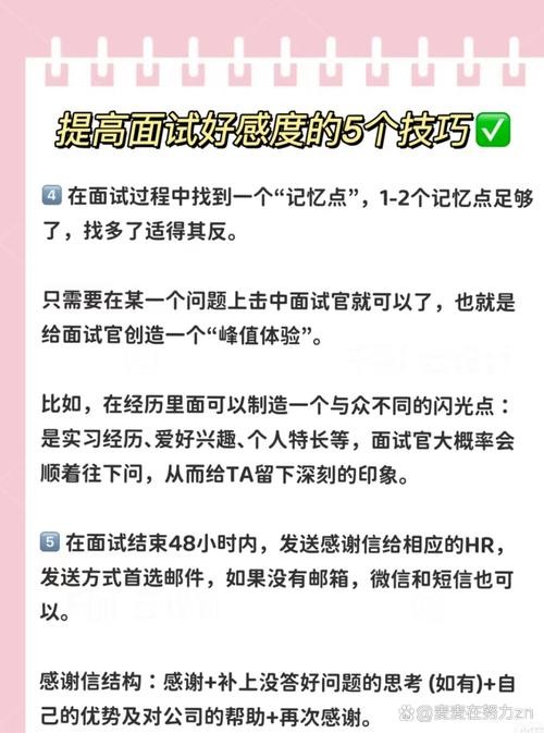 让自己在面试中脱颖而出的关键 让自己在面试中脱颖而出的关键是