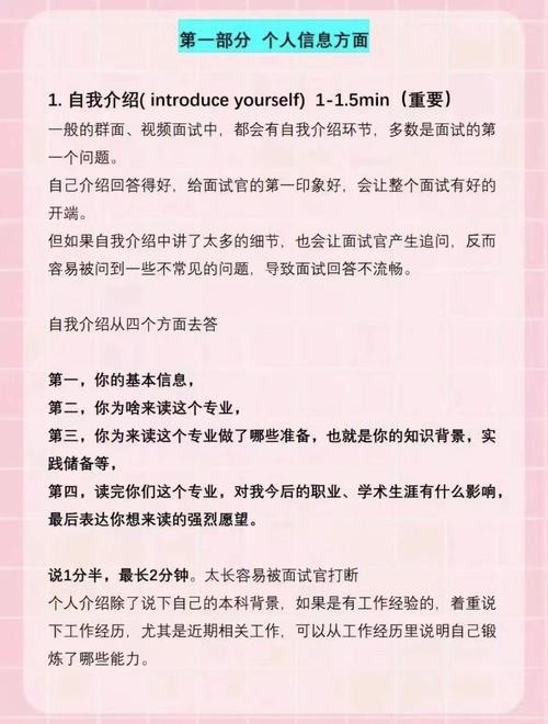 让自己在面试中脱颖而出的关键在哪里？ 如何能够让自己在面试中脱颖而出