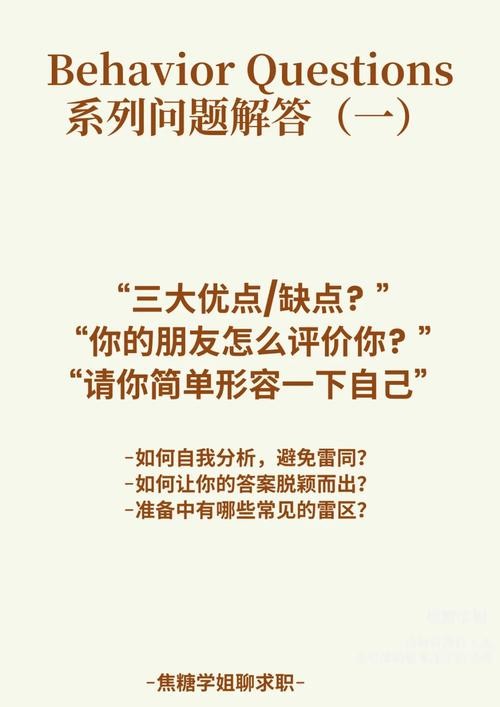 让自己在面试中脱颖而出的关键在哪里？ 面试中如何让自己脱颖而出