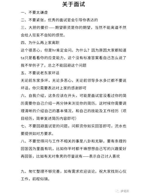 让自己在面试中脱颖而出的关键在哪里？ 面试时如何让自己脱颖而出