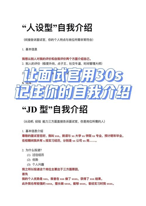 让面试官选择你的一句话 一句话让面试官留下你的模板