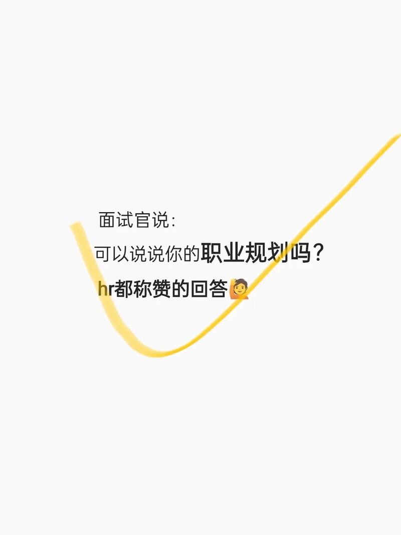 让面试官选择你的一句话 面试怎样让面试官决定录用你