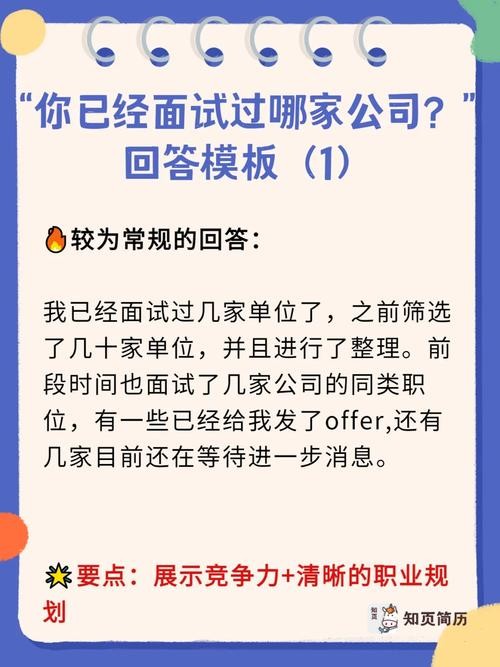 让面试官选择你的一句话是什么 让面试官选择你的一句话是什么意思