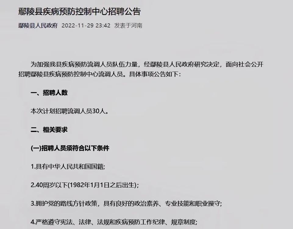 许昌招聘信息本地招聘 许昌招聘网最新招聘