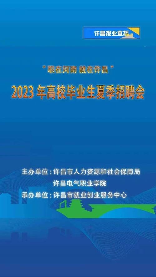 许昌招聘本地招聘 许昌招聘网