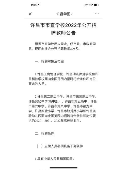 许昌本地招人吗最新招聘 许昌市有招工的吗