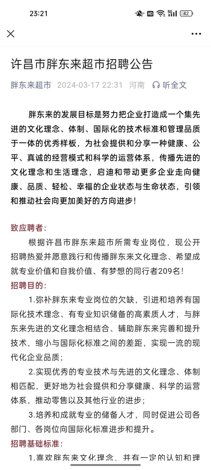 许昌本地招人吗最近招聘 许昌招聘信息最新招聘2021