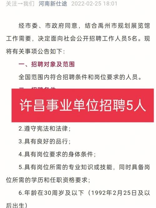 许昌本地招聘网站有哪些 许昌本地招聘信息