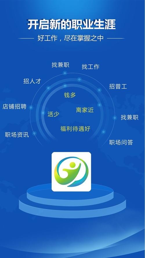 设计本地招聘app 免费设计招聘app