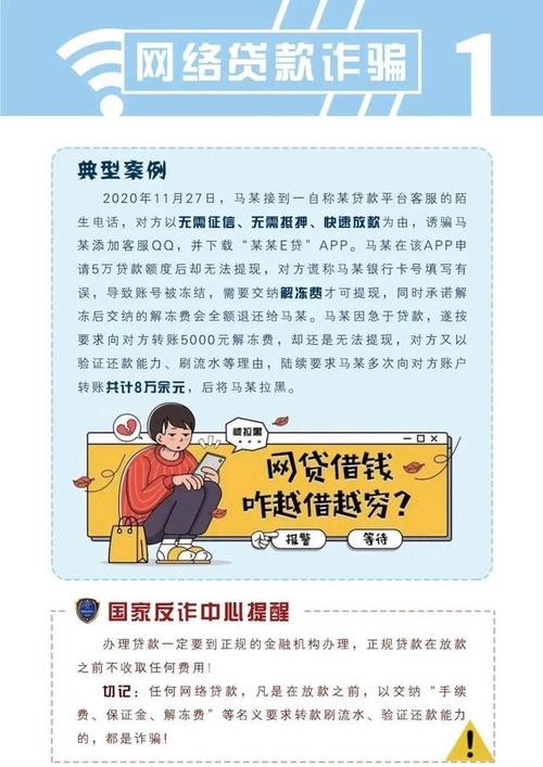 诈骗案例真实10大案件 诈骗案例真实10大案件200字左右