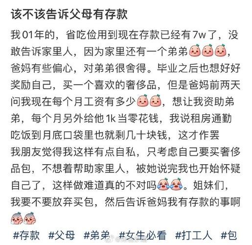 该不该让父母帮忙存钱 该不该让父母帮忙存钱买东西